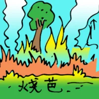 Burning Jungle (5652) illustration