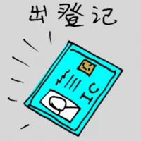 Applying For Identity Card (5653) illustration