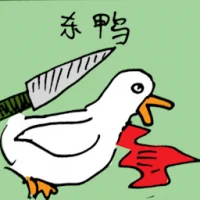Killing Duck (5656) illustration