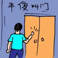 Knocking Door At Midnight (5659) illustration