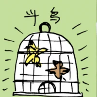 Birds Fighting (5661) illustration