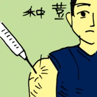Vaccination (5662) illustration