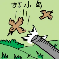 Bird Hunting (5664) illustration