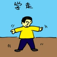 Learning To Walk (5665) illustration