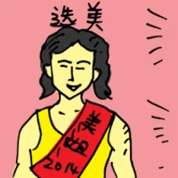 Beauty Contest (5666) illustration
