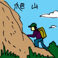 Hiking (5670) illustration
