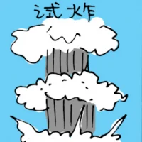 Trial Explosion (5678) illustration