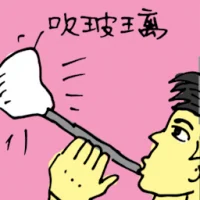 Blowing Glass (5682) illustration