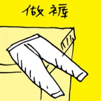 Tailoring Pants (5687) illustration