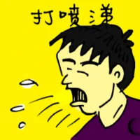 Sneezing (5688) illustration