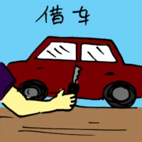 Borrowing Car (5691) illustration