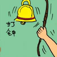 Ringing Bell (5693) illustration