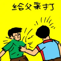 Beaten By Father (5699) illustration