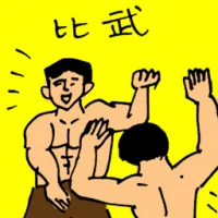 Fighting (5700) illustration