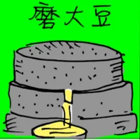 Milling Soya Bean (5702) illustration