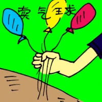 Selling Balloon (5705) illustration