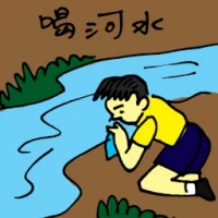Drinking From River (5707) illustration