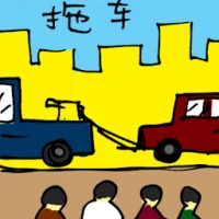 Towing Car (5708) illustration
