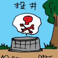 Jump Into Well (5709) illustration