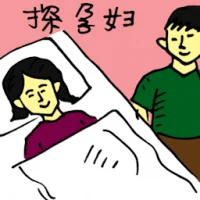 Visiting Pregnant Woman (5710) illustration