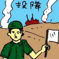 Surrendering (5712) illustration