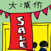 Sale (5713) illustration