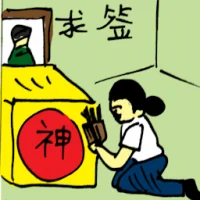 Chinese Fortune Telling (5716) illustration