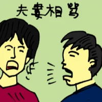 Husband And Wife Quarreling (5717) illustration