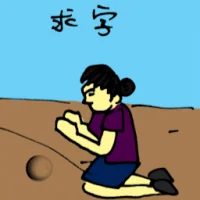 Praying For Numbers (5718) illustration
