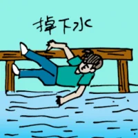 Fall Into River (5721) illustration