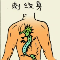Tattoo (5723) illustration