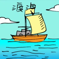 Crossing Sea (5731) illustration