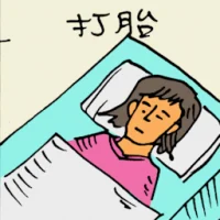 Abortion (5732) illustration