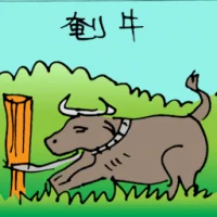 Killing Cow (5733) illustration