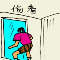 Peeping (5736) illustration