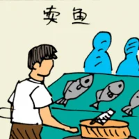 Selling Fish (5740) illustration