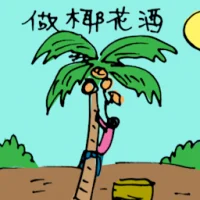 Harvesting Toddy (5744) illustration