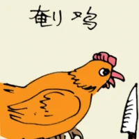 Capon / Castrated Rooster (5745) illustration