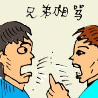 Arguing With Brother (5750) illustration