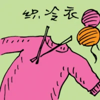 Knitting Winter Clothes (5756) illustration