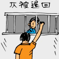 Bounced Cheque (5763) illustration