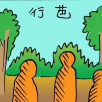 Walking In The Jungle (5764) illustration