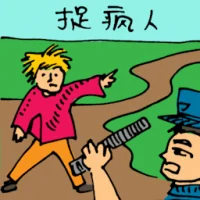 Catching Madman (5768) illustration