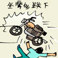 Fell Off From Motorcycle (5769) illustration