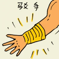 Fix Broken Wrist (5771) illustration