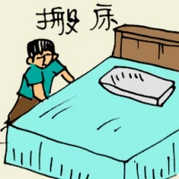 Moving Bed (5774) illustration