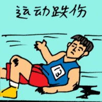 Injured (5776) illustration