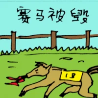Race Horse Killed (5777) illustration