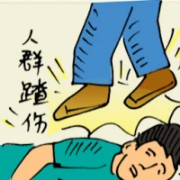 Trampled (5778) illustration