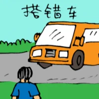 Ride On Wrong Bus (5779) illustration